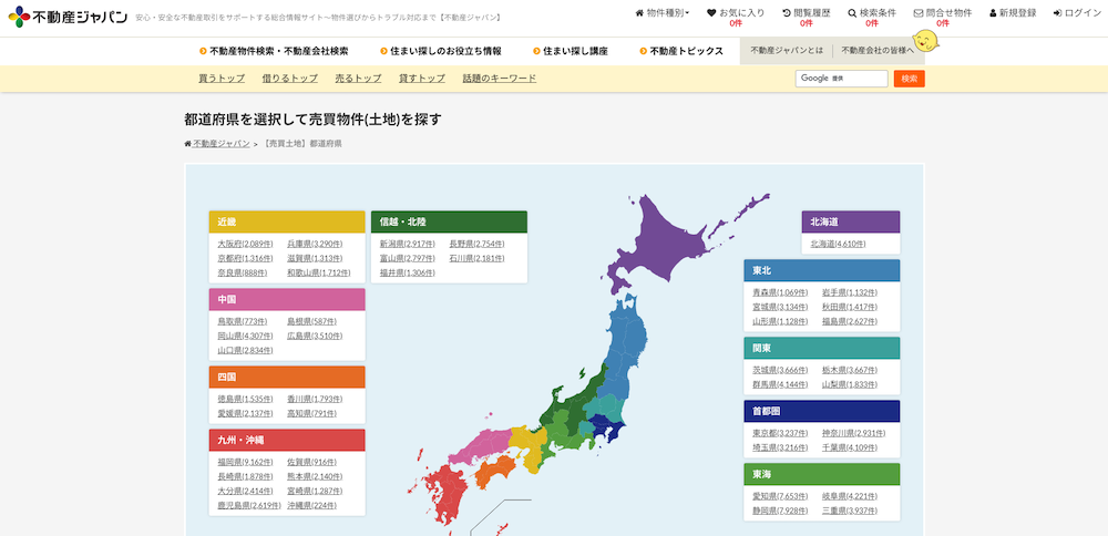 不動産ジャパン