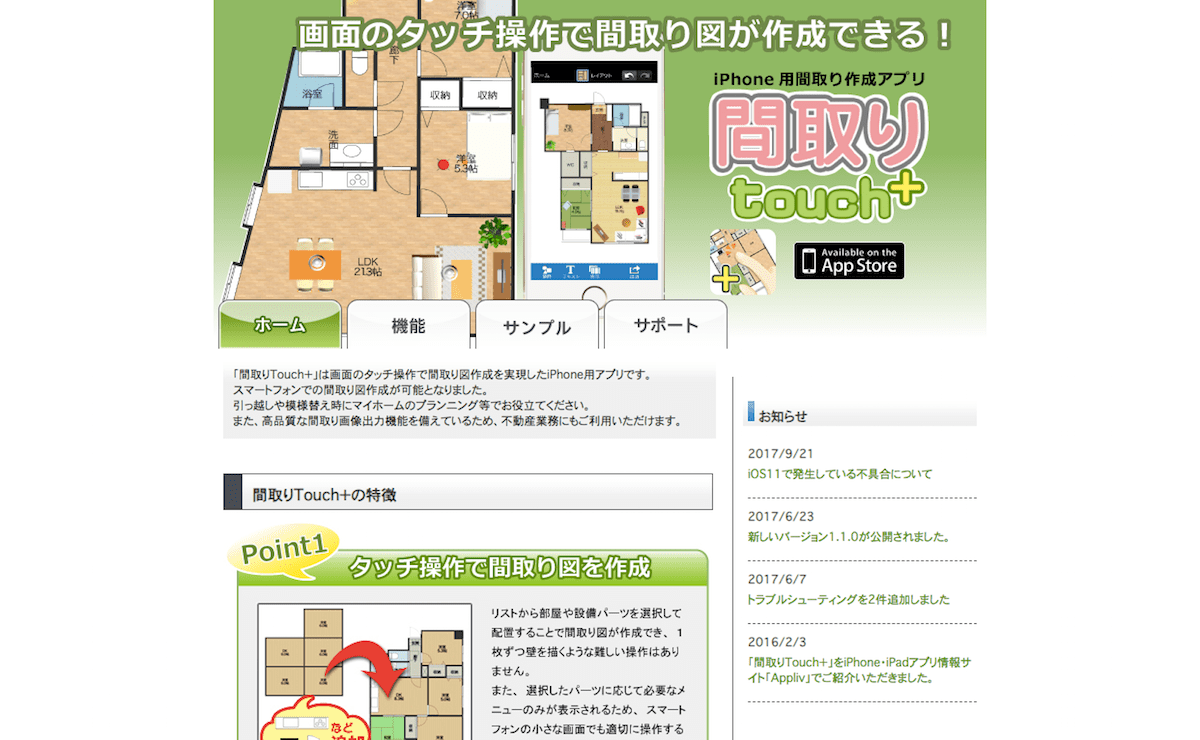 家 平面図 アプリ Home Infotiket Com