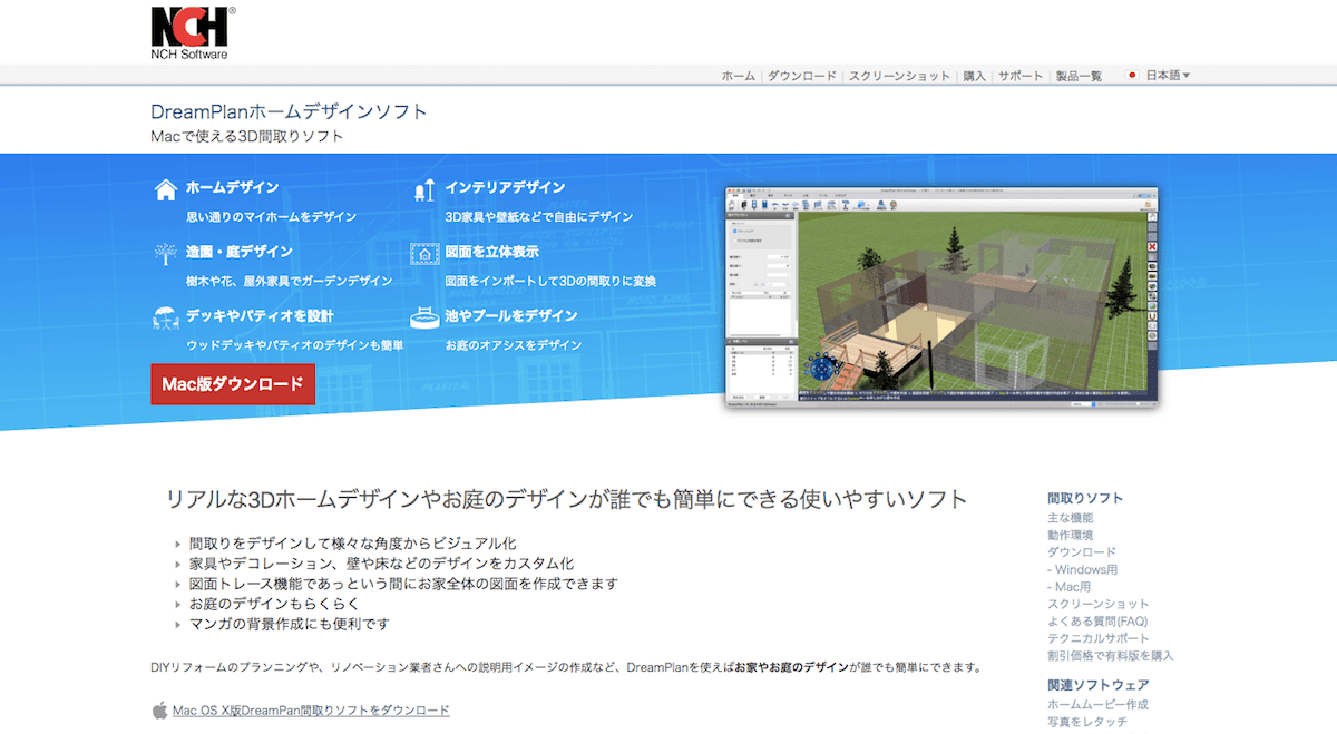 間取り図作成 無料アプリ フリーソフトおすすめ30選 簡単