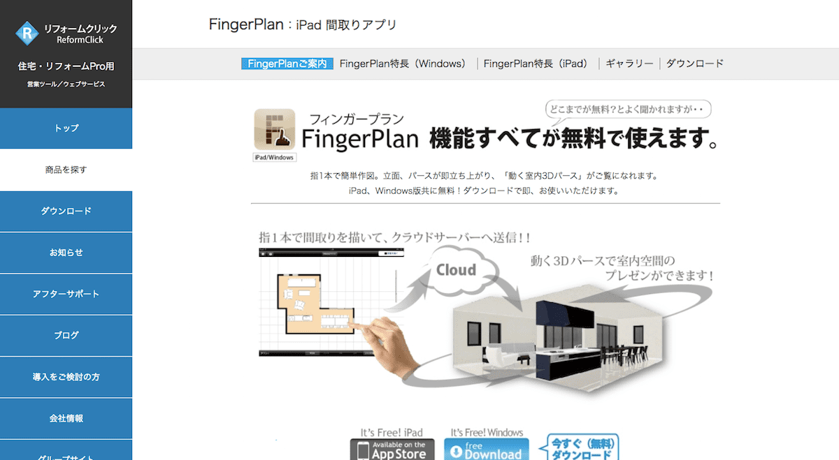 FingerPlan